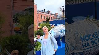 Летнее настроение. Фестиваль 'Москва на волне 2025'. Рыбная неделя / Moscow - on the wave of 2025
