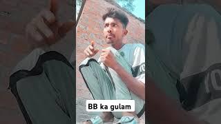 BBKo Na pata chale mrmanishofficialxs_️ Mr Manish official comedy#comedyshorts #youtubeshorts