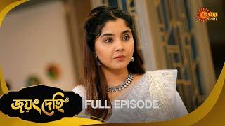 Jayang Dehi- Full Episode | 14 Nov 2024|Full Ep FREE on SUN NXT | Sun Bangla