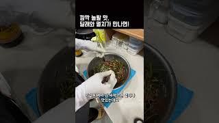 주말반찬 PICK. 심각하게 맛있는 달래멸치쌈장 #레시피