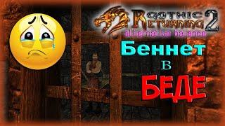 Готика 2 Возвращение 2.0 АБ #15 - Спасение Беннета, Гильдия Торговцев