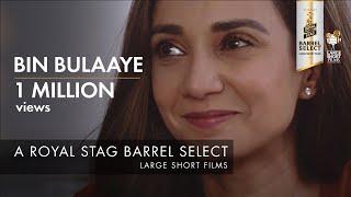 Bin Bulaaye | MAMI Winner 2019 | Ira Dubey | Royal Stag Barrel Select Large Short Films