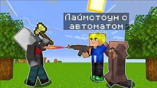  ЗАЩИЩАЮ ДЕРЕВНЮ С ОГНЕСТРЕЛЬНЫМ ОРУЖИЕМ В МАЙНКРАФТ | МОД НА ОГНЕСТРЕЛЬНОЕ ОРУЖИЕ МАЙНКРАФТ