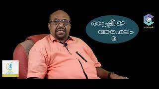 cmg : Rashtreeya Varabhalam | Episode 9 | Prof. A.G. George.