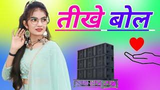 Tikhe Bol DJ Remix Song Dholki Mix Dj Song Dj Ramkishan Sharma Aligarh Up