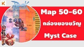 RoExe Leveling Spot 50 - 60 : Myst Case at Toy Factory [Sub Eng]