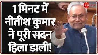 1 मिनट में नीतीश कुमार ने पूरा सदन हिला डाली! Nitish Kumar on Rabri Devi | Vidhan Parishad Speech