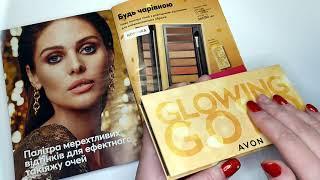 ПАЛЕТКА ТЕНЕЙ GLOWING GOLD ОТ AVON