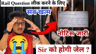 Hds Tutorial sir को होगी जेल ?  weekly test questions लीक करना पड़ा महंगा 