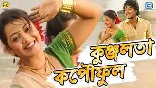 Kunjalota Kopou Phul | Shyamantika,Gunjan | Krishnomoni Chutia | Assamese Bihu Song | N.K.Production