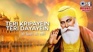 तेरी क्रिपाऐं तेरी दयाँऐं | Teri Kripayen Teri Dayayein | Jitendra Anand | Latest Waheguru Bhajan