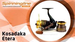 Безынерционная катушка Kosadaka Etera