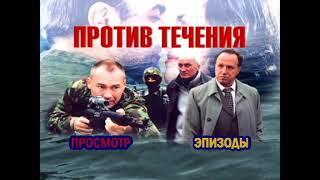 DVD меню против течения два диска