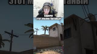 Монеси показал фишку на мираже #shorts #csgo #ксго