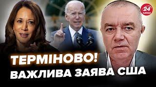 СВИТАН: Экстренно! У Байдена ОШАРАШИЛИ решением по Украине. Слили РЕАЛЬНУЮ ПРИЧИНУ поражения Гаррис