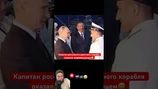 Azerbaijani - captain of a Russian rocket ship 