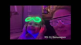 MS DJ Валькирия