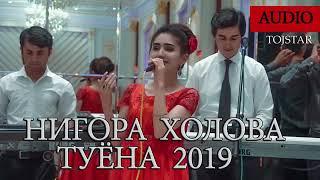 Нигора Холова Туёна - 2019/ Nigora Kholova Tuyona - 2019