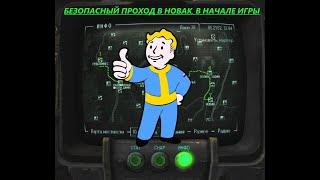 Безопасный маршрут в Новак [Fallout: New Vegas PCR ] [RUS]