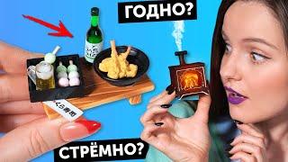 КАМИН и COДЖУ для кукол ГОДНО Али СТРЕМНО? #90: проверка товаров с AliExpress | Покупки Али