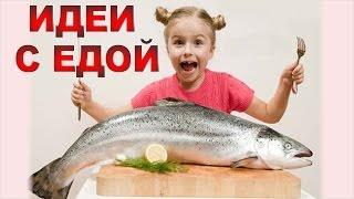 ПОЛЕЗНЫЕ СОВЕТЫ ДЛЯ ДОМА. Лайфхаки с продуктами, которые упростят Вашу жизнь. Lovisovet