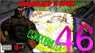 ⭐ Borderlands 2 ⭐ #46 Пропавшие сокровища