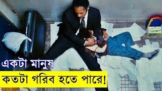 THE PURSUIT OF HAPPYNESS Movie explanation In Bangla Movie review In Bangla | Random Video Channel