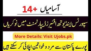 Youth Affairs and Sports Department Govt of Punjab Jobs January 2023 - Latest Govt Jobs in Pakistan