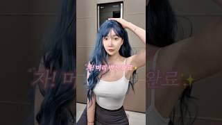 4천원짜리 테무가발?괜찮을까!?‍️