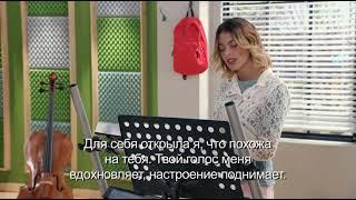 Виолетта 3 - Эпизод 70 - Виолетта - Mas Que Dos (Русские субтитры)