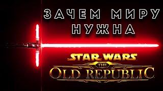 Star Wars: The Old Republic и условности бесплатной игры [ММОЩИТ #2]