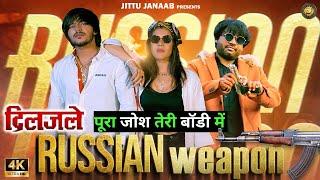 #Russian Weapon Diljale|Official Video|Pravesh lion|Anjali Baba 2622|Push pal gadariya|Pooja diwakar