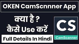 OKEN CamScanner App Kaise Use Kare || How To Use Oken CamScanner App || Oken CamScanner App