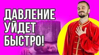 3 упражнения при гипертонии! Как избавиться от повышенного давления без лекарств? Цигун