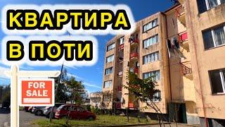 Продаётся 2х комнатная квартира в новом районе города Поти