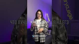 100 БАЛЛОВ НА ЕГЭ ИЛИ МЕРСЕДЕС? / #обществознание #егэ #репетитор #огэ