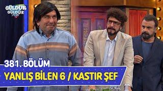 Yanlış Bilen 6 / Kastır Şef - 381. Bölüm (Güldür Güldür Show)