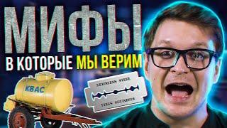 Городские мифы, в которые мы верим годами | Мы медиа