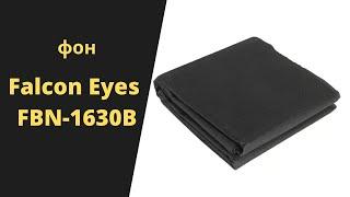 Фон Falcon Eyes FBN-1630B