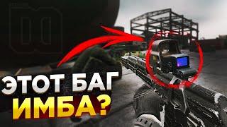 БАГ С ТЕПЛАКОМ - АНТИКРЫСИНАЯ МЕТА ТАРКОВА? | ESCAPE FROM TARKOV | EFT | PIXEL8