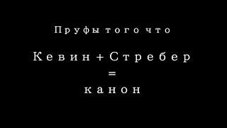 Это видео бессмысленно, т.к Пело сказал что не канон