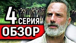 Обзор 4 Серии 9 Сезона Ходячих Мертвецов / TheTalkingBro