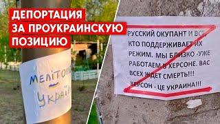 “Указ” о депортации. Украинцев будут выселять из Херсонской и Запорожской областей?