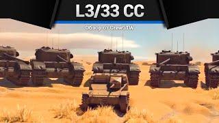 МИКРОТАНК L3/33 CC в War Thunder