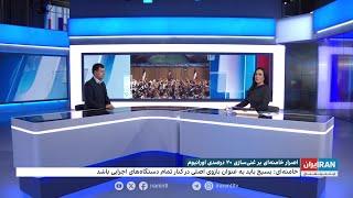 خامنه‌ای: بسیجی ایرانی یقین دارد که سرانجام یک روز اسرائیل را قطعا از بین خواهد برد