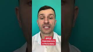 омепразол, омез, гастрит, изжога, здоровье, таблетки омепразол, омепразол от чего помогает,