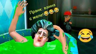 Как пройти уровень с ванной с желе в игре Scary teacher! Пранк над Мисс Ти!