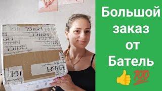 большой заказ Батель #batel #распаковка #обзор #батель