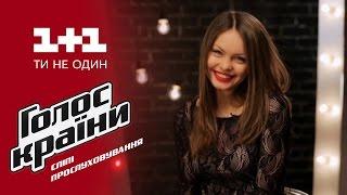 Анастасия Грошко "Не дощ" - выбор вслепую - Голос страны 6 сезон