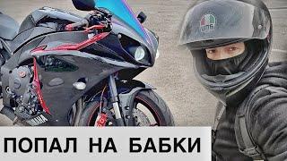 КУПИЛ YAMAHA R1 как у Diablo, НО ЕСТЬ НЮАНС...